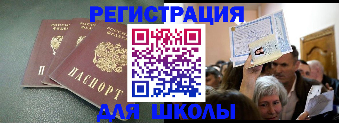 временная регистрация законно в Ясногорске