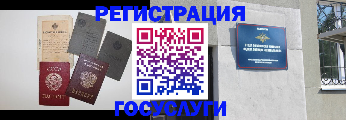 временная регистрация в квартире в Ясногорске