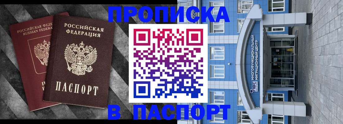 прописка для кредита в Ясногорске