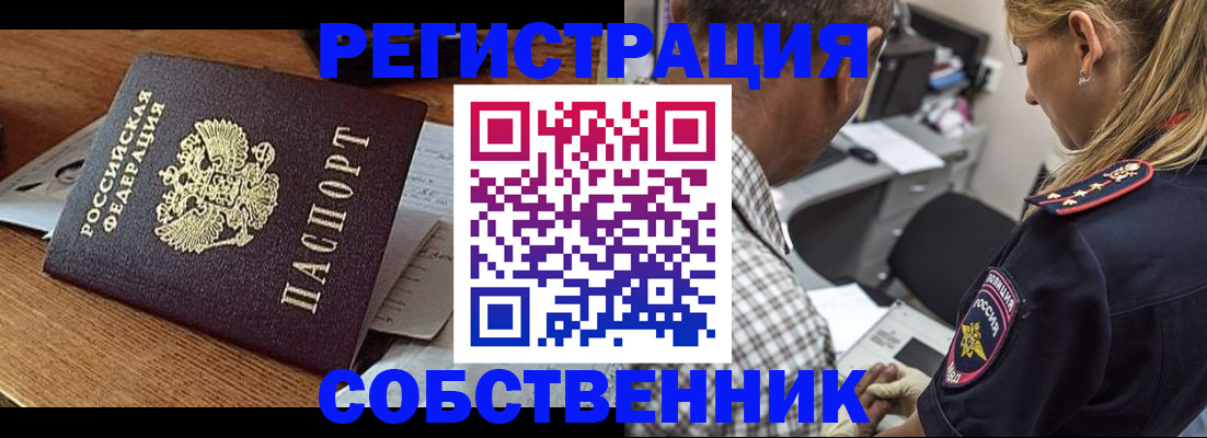 прописка 2025 в Ясногорске